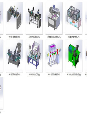 管件两端双头加工设备案例13套合集A125  3D图纸 机械设计素材 SW