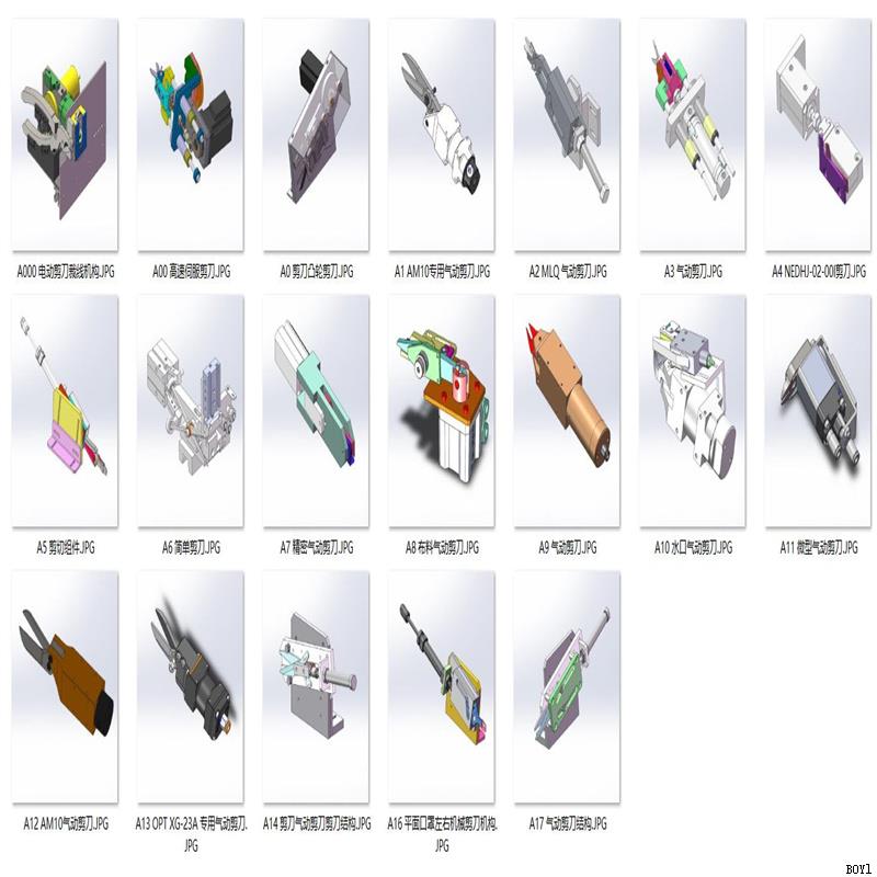 剪刀及自动剪切类机构案例19套合集A444 3D图纸 机械设计素材 CAD