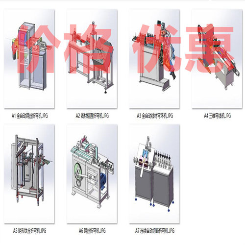弯线机线材钢筋弯型机案例7套合集A1193D图纸机械设计素材SW