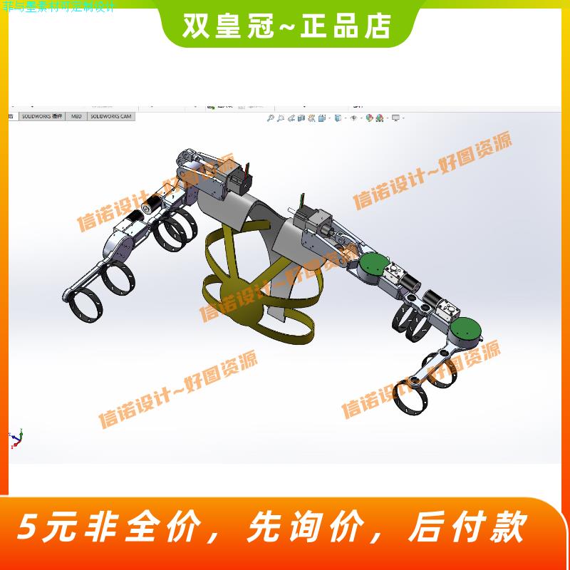 可穿戴上肢外骨骼机械臂solidworks三维图纸3D模型建模数据素材C