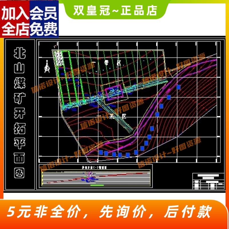 北山煤矿90万吨年新井通风与设计（含CAD图纸+计算说明素材）CAD