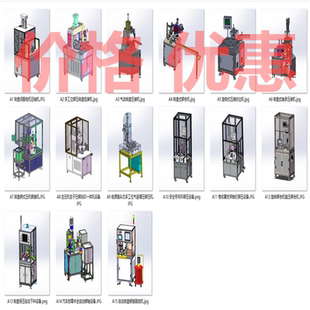 转盘式分割器压装设备案例15套合集A5333D图纸机械设计素材SW