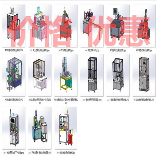 转盘式分割器压装设备案例15套合集A5333D图纸机械设计素材SW