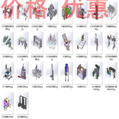 翻转机构翻转模组案例26套合集A5053D图纸机械设计素材SW模型