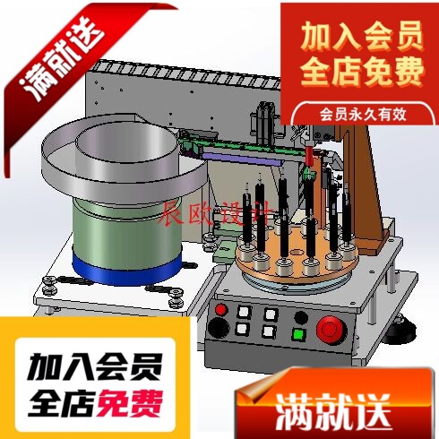 圆型螺母自动震动盘排料机3D图纸 E812 非标自动化机械3D素材特价