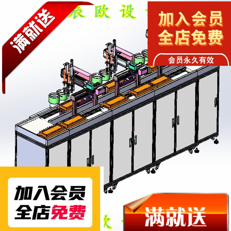 在线式锁螺丝机3D图纸 K144H571 非标自动化设备3D图纸3D3D图纸