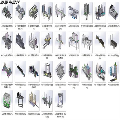 摆盘料盘排盘机构模组案例32套合集A318 3D图纸 机械设计素材 SW