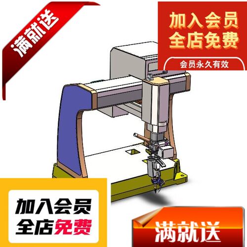 焊锡机3D图纸 K706 非标自动化设备3D图纸3D3D图纸