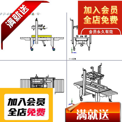 左右加上驱动一字封箱机全自动胶带封箱机3d全套图纸50一字封箱机