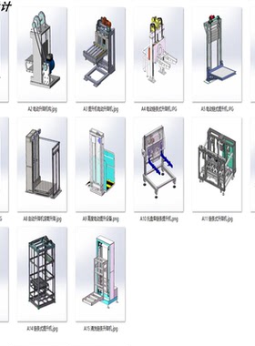 电动链条式升降提升机案例15套合集A524  3D图纸 机械设计素材 SW