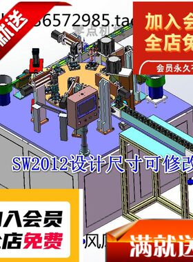 ZUZ-064散热风扇组装机（多工位分割器转盘式） 3D模型图纸3D图纸