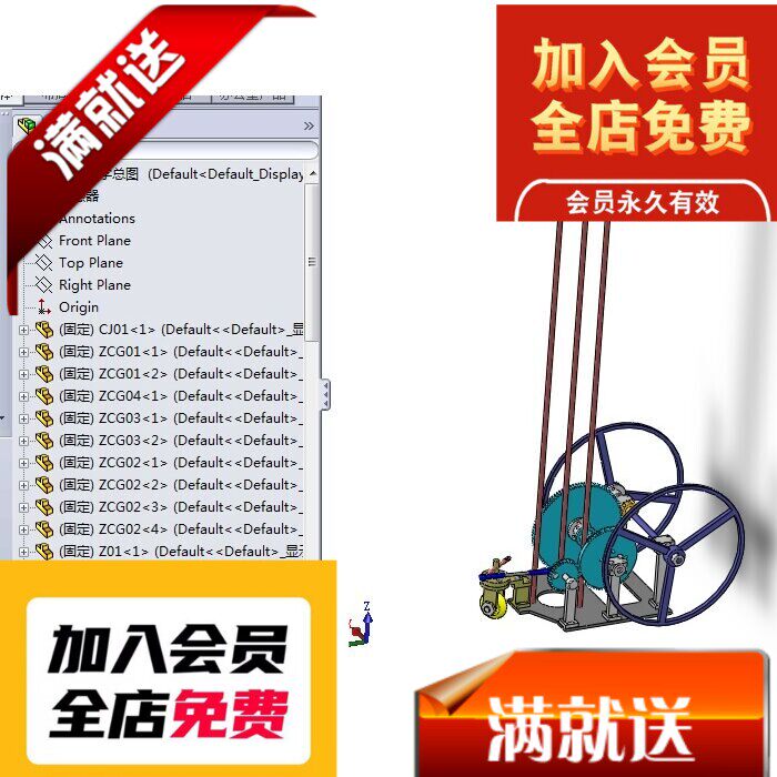 无碳小车8字(带工程图 )H238 机械设备3D图纸设计3D图纸