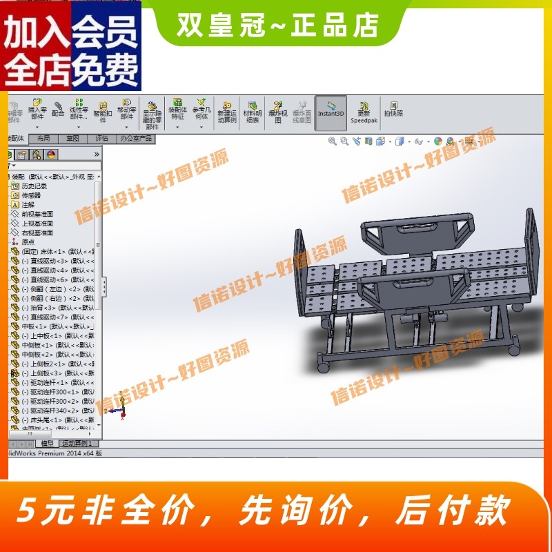 多功能医用护理床结构设计及优化-医疗病床含三维sw模型和CADCAD