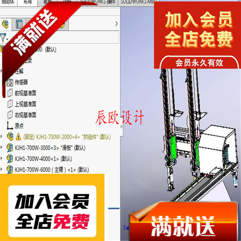 注塑机取料机械手带工程图3D图纸 E800 非标自动化机械3D素材特价