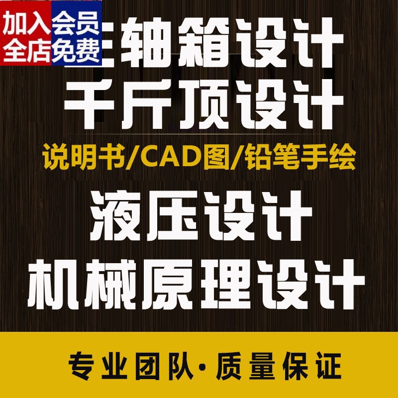 螺旋千斤顶课程机牀主传动系统设计分级变速主轴箱机械液压原CAD