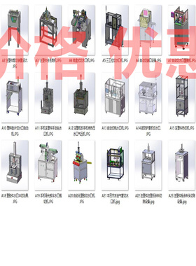 注塑件切水口飞边设备案例25套合集A1873D图纸机械设计素材