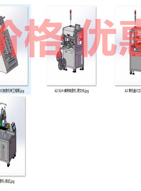 芯片烧录机IC烧录设备案例4套合集A9283D图纸机械设计素材SW