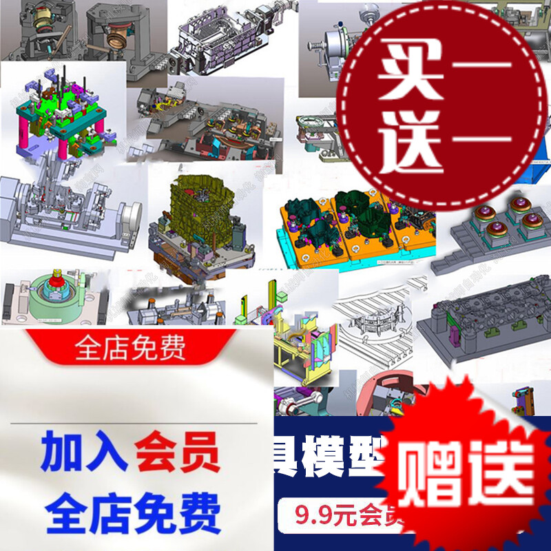 1800套工装夹具SW图纸检具治焊接工装自动化设备3d模型机械素材