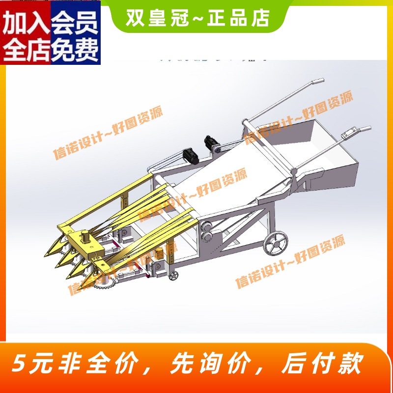韭菜收割机设计三维模型SW建模图纸solidworks 3D数模素材可编CAD