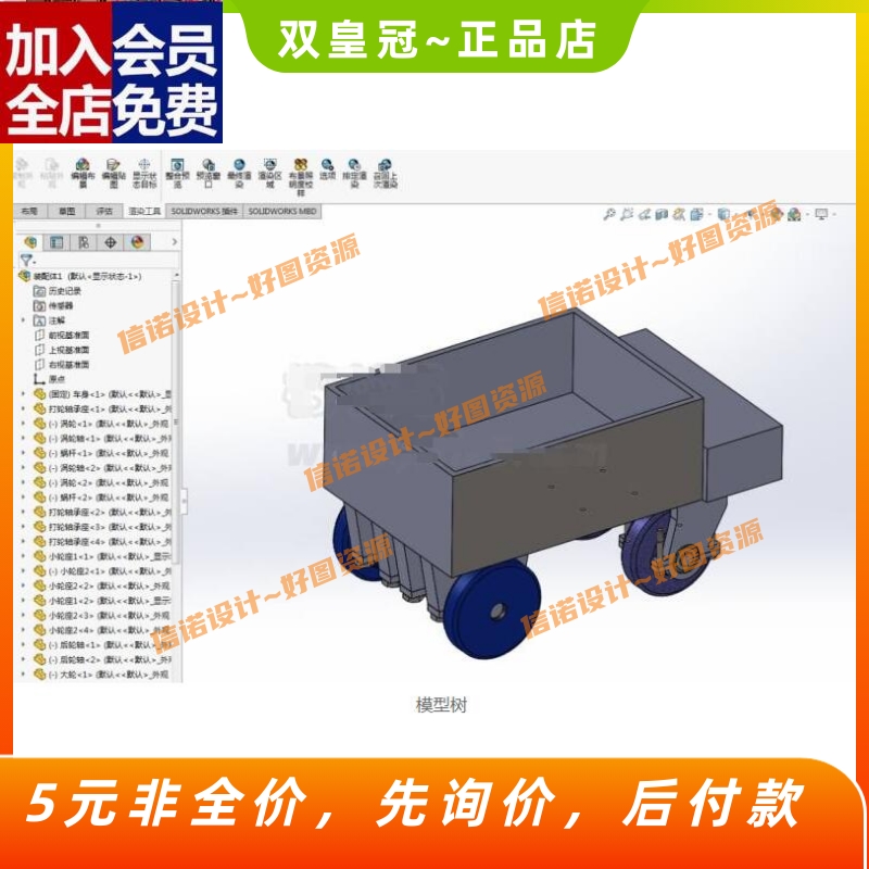 无人物流小车设计（含三维SW模型3D建模+CAD图纸+说明参考素材CAD