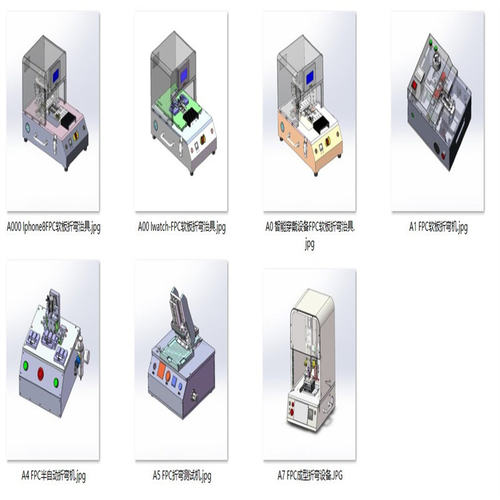 FPC折弯成型类机构治具案例7套合集A596 3D图纸 机械设计素材 SW