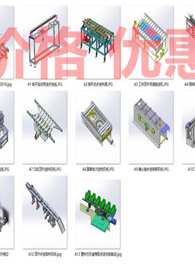 顶升步进移位供料机构案例15套合集A4573D图纸机械设计素材