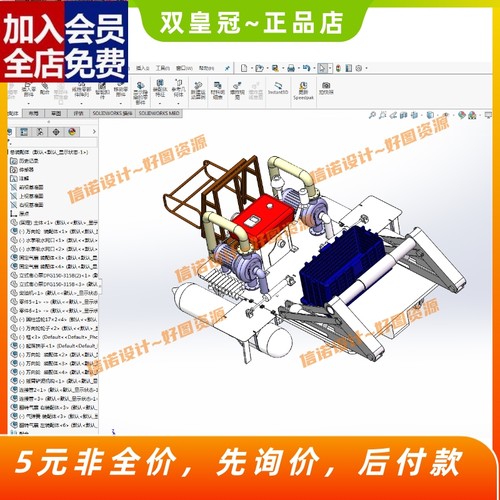 莲藕收获机三维设计SW图纸模型Solidworks建模源文件参考素材CAD