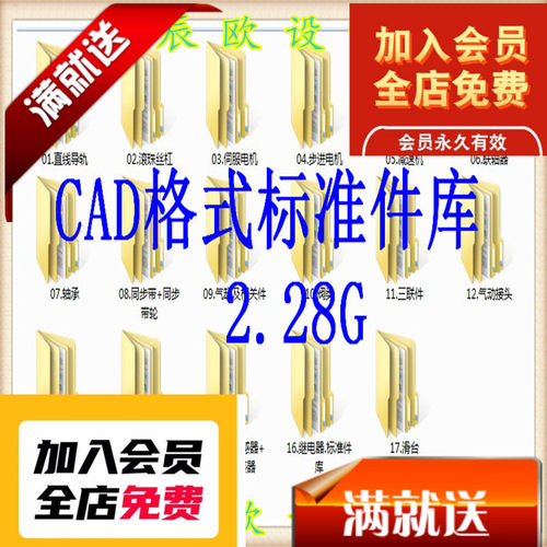 CAD格式自动化零件 标准件库 Z14 CAD标准件库 整理的标准件库3D