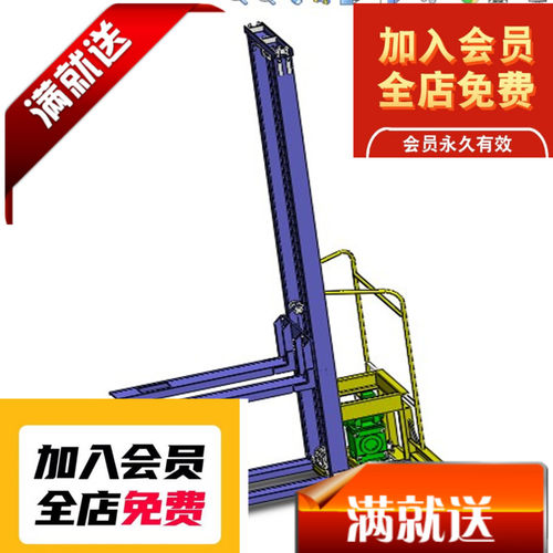 简易型电动堆高车简易叉车3D图纸H471 F906 自动化机