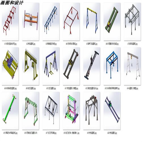 行车龙门吊车起重机案例20套合集A680  3D图纸 机械3D素材 SW模型