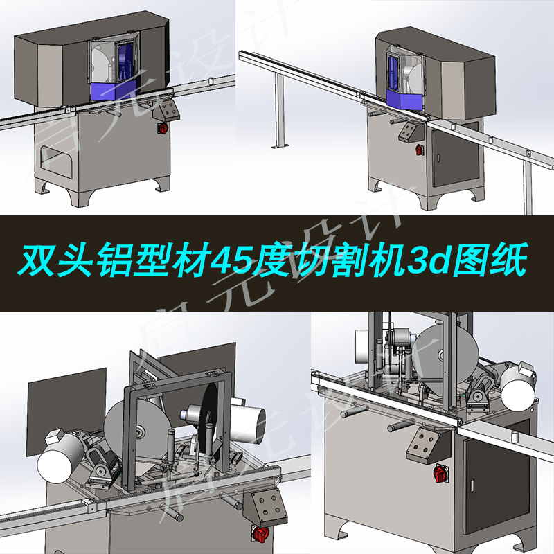 双头铝材切割设备3d图铝型材自动切割设备SW机械设备机械三维模型