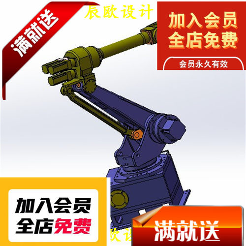 6轴机器人3D图纸 T406 机械设计参考资料设计素材3D图纸