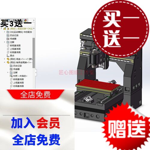 龙门数控铣床3D图纸 三维模型  Solidworks学习图纸 机械学习资料