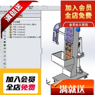 提升机提升输送线理盖机3D图纸 G938 机械设计参考资料设计素材3