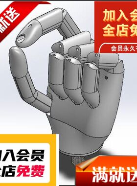 右手臂假肢 3D机械 三维非标机械自动化3D三维机械