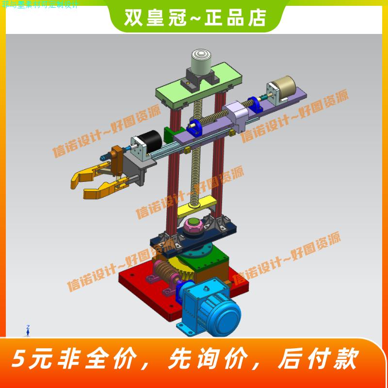 四自由度圆柱座标机械手设计三维UG模型图纸参考素材