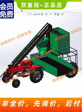 胡萝卜收获机设计SW三维图纸Solidworks2016模型3D建模参考素CAD