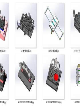埋钉治具预埋机构模组案例8套合集A929  3D图纸 机械设计素材 SW