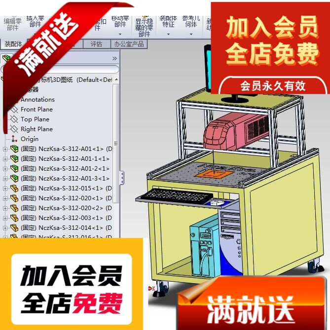 光纤激光打标机3D图纸H215F459 非标自动化设备3D图纸设计3D图纸
