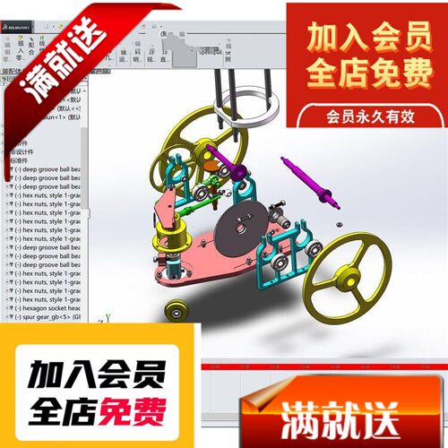 双8字型 无碳小车机械(带工程图    sw设计