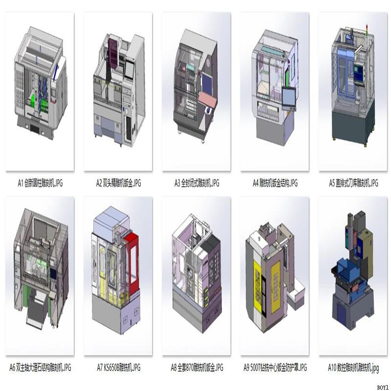 雕刻机数控雕铣机设备案例10套合集A342  3D图纸 机械设计素材CAD