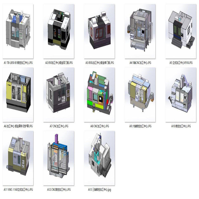 数控CNC中心机架钣金案例13套合集A432  3D图纸 机械设计素材 SW,商务/设计服务,2D/3D绘图,淘宝优惠券,粉丝福利购,淘宝优惠卷
