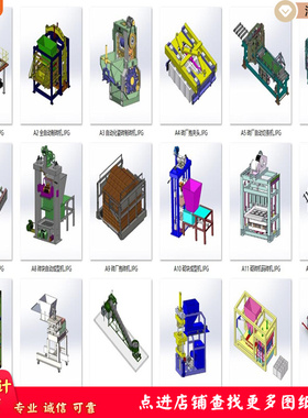 砖厂建筑周边生产设备案例18套合集A267 3D图纸 机械设计素材 SW