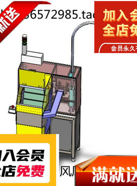 步进式推板送料机 梯板提升机3D图纸 T809 自动化机械3D图纸素材