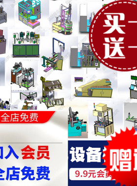 机械非标自动化设备SW图纸机械设计图纸包装机图纸12995套合集