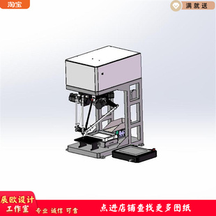 机械设计素材SW模型 蜘蛛机械手 带柔性震动盘上料 X3166 3D图纸