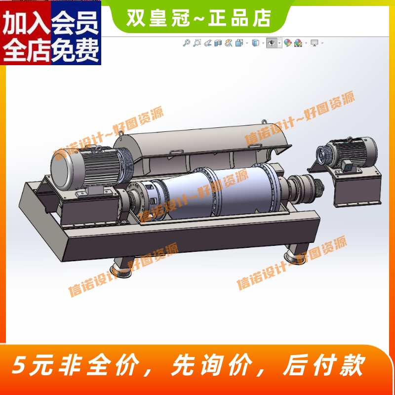 卧式螺旋离心机三维模型Solidworks图纸 3D素材SW建模图纸CAD