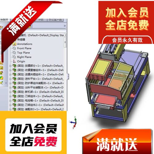 封口包装机3D图纸H536 F777 非标自动化机械3D图纸设计3D图纸