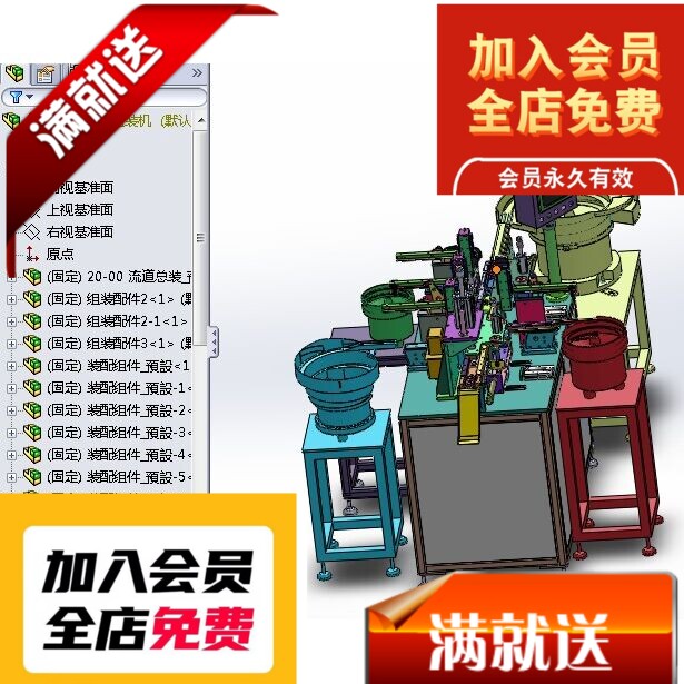 注塑件连杆组装机3D图纸 E786 非标自动化机械3D素材特价3D图纸