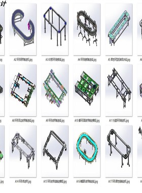 环形输送机流水线设备案例18套合集A349  3D图纸 机械设计素材 SW